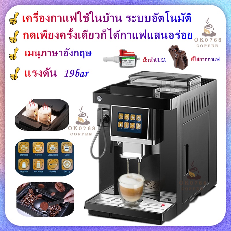 Calent CLT-Q007 หน้าจอสัมผัสสมาร์ทปุ่มเดียวเครื่องชงกาแฟแฟนซีบ้านอัตโนมัติอิตาลีเครื่องบดขนาดเล็ก。