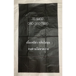 ถุงขยะดำคุณภาพดี (แพ็ค/1กิโลกรัม)