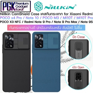 Nillkin CamShield Case for Xiaomi Redmi Note 10 / POCO X4 Pro / Mi 10 / Pro เคสกันกระแทกอย่างดี ช่วยปกป้องกล้องหลัง