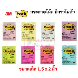 Post it 653 โพสอิท สุ่มสี ขนาด 1.5*2" ครบทุกสี 100 แผ่น Post-it โพสท์อิท กระดาษโน๊ตกาวในตัว กระดาษโน๊ตกาว กระดาษโน๊ต