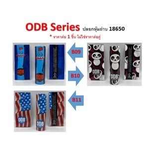 ปลอกหุ้มถ่าน แบตเตอรี่ 18650 ODB SERIES ราคาต่อ 1 ชิ้น