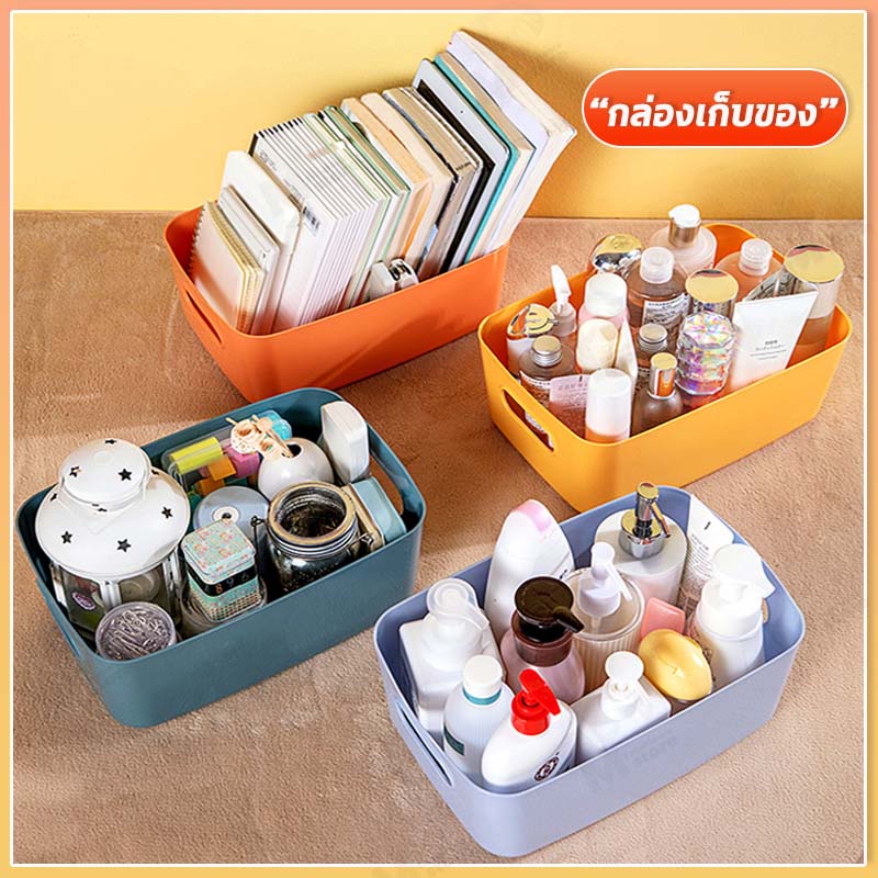 [3size] กล่องเก็บของพลาสติก กล่องใส่ของ กล่องเครื่องสำอาง มี3ขนาด 6สี พร้อมส่ง YA