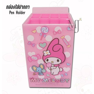 Sanrio กล่องใส่ปากกา013 Mymelody ลายลิขสิทธิ์แท้ (ราคา/อัน)