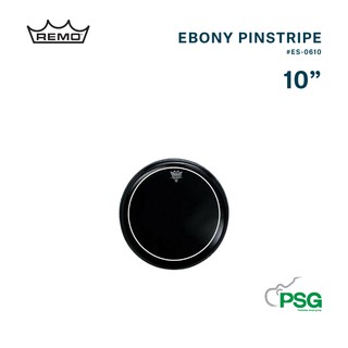 REMO U.S.A. ES-0610-PS PINSTRIPE® EBONY® DRUMHEAD, 10" ( หนังดำ 2 ชั้น )