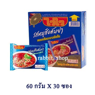 ไวไว บะหมี่กึ่งสำเร็จรูป รสหมูสับต้มยำ 60 กรัม ( 30 ซอง )