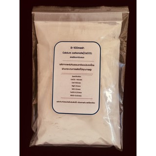 ปูนเพิ่มอัลคาไลน์ ปูนขาวแคลเซียมคาร์บอเนต(Calcium carbonate) บรรจุ 1.5 kg