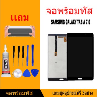 หน้าจอ LCD Display จอ + ทัช samsung galaxy Tab A 7.0(2016),T285 อะไหล่มือถือ จอพร้อมทัชสกรีน ซัมซุง กาแลคซี่ T285