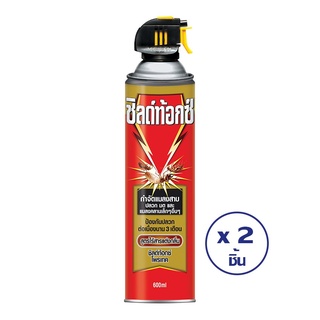สุดยอด!✅ SHIELDTOX ชิลด์ท้อกซ์ สเปรย์กำจัดแมลงสาบ ปลวก มดและแมลงคลาน สูตรไร้สารแต่งกลิ่น 600 มล. (ทั้งหมด 2 กระป๋อง) 🚚พร