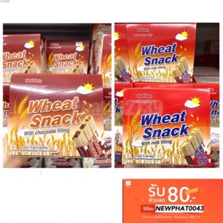 🔥SALE🔥ขนมDatdat Wheat Snack แดท แดท วีท สแน็ค ขนมอบกรอบสอดไส้ครีม