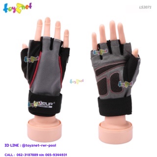 Toyznet ถุงมือออกกำลังกาย มีสายรัดผยุงข้อมือ รุ่น LS3071