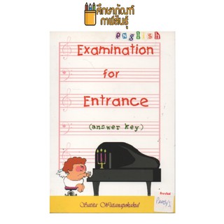 Examination for Entrance (ansr wer key) by สาธิตา วัฒนโภคากุล