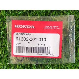 91303-001-010 โอริง, 8 มม. Honda แท้ศูนย์