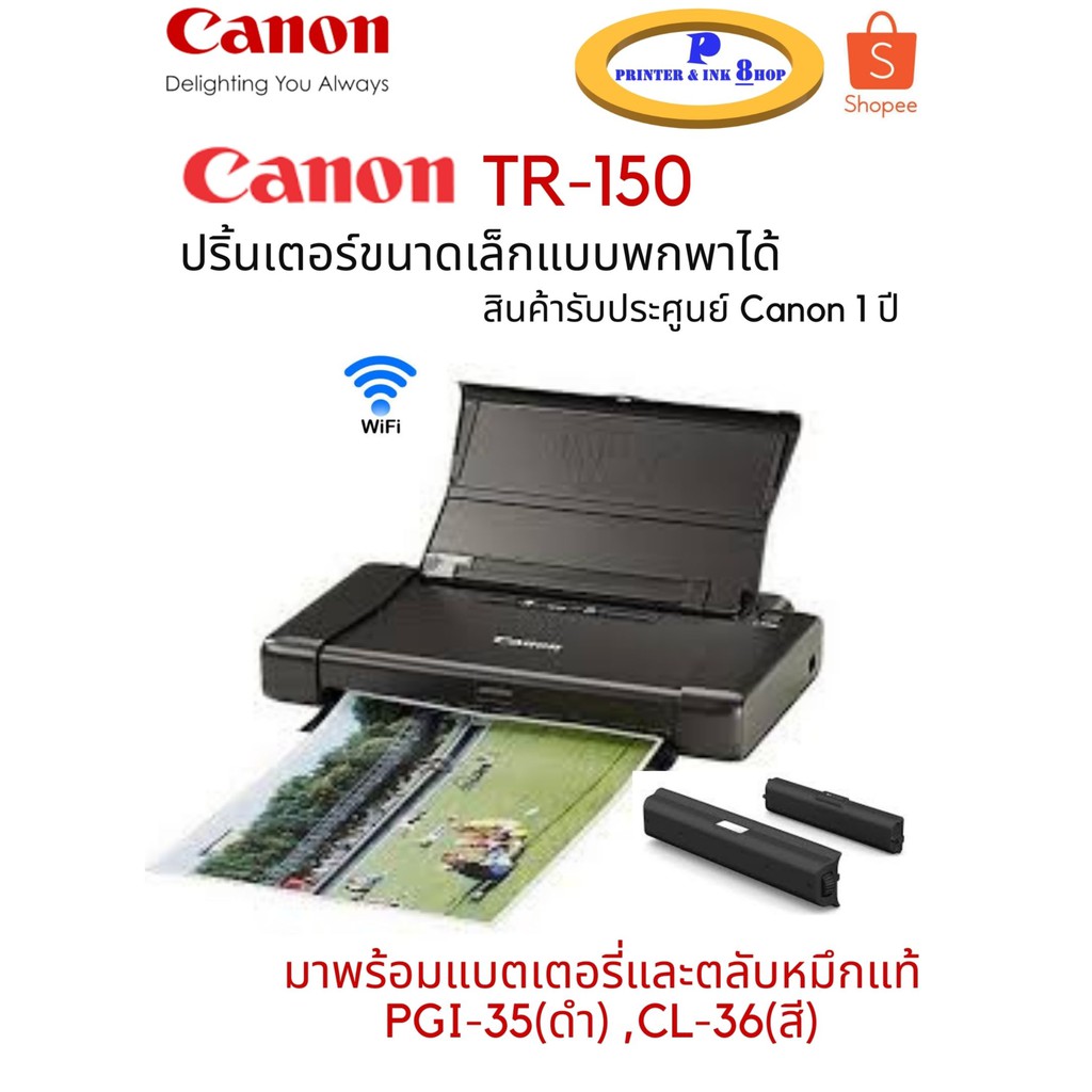 ปริ้นเตอร์ขนาดเล็กแบบพกพา Canon TR-150 Mobile Printer มาพร้อมแบบเตอรี่ สินค้ารับประศูนย์ Canon 1 ปี