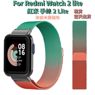 สายนาฬิกาข้อมือโลหะ ไล่โทนสี สําหรับ Redmi Watch 2 lite Mi Watch 2 lite