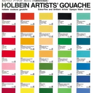 แบ่งขาย สีกวอช Holbein Artist Gouache