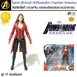 โมเดล ฟิกเกอร์ สการ์เล็ท วิทช์ Scarlet Witch Avengers MARVEL ลิขสิทธิ์แท้ มาเวล รายละเอียดสวยงาม ทนทานแข็งแรง