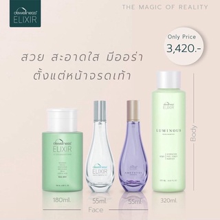 Dewellness  เซทผิวสวยใส ทั้งผิวหน้าและผิวตัว