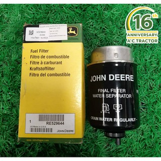 กรองโซล่า 6525 (RE529644) จอห์นเดียร์ John Deere