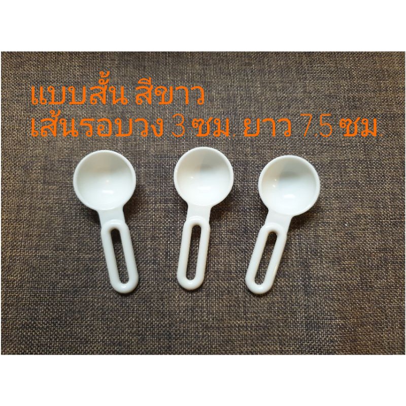 ราคาต่อ 1 ชิ้น ช้อนพลาสติกด้ามยาว ขนาด 1 ช้อนชา รูปที่ 4