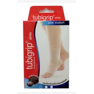 Tubigrip Ankle Size L ทูบีกริบ ผ้ายืดรัดสวมข้อเท้า ลดบวมเคล็ด ไซส์ L / XL