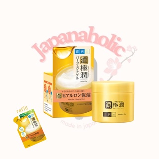 ใส่โค้ด  japa22ลดทันที20% HADA LABO Koi-Gokujyun Perfect Gel  ครีม ฮาดะ ลาโบะ Hada Labo เพอร์เฟค เจล สำหรับกลางคืน ผิวอิ