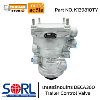 วาล์วเทรลเลอร์คอนโทร SORL ISUZU DECA 360 NO.K139810TY วาล์วจ่ายลม อีซูสุ เดก้า วาล์วลมหัวรถ รถบรรทุก รีเลย์