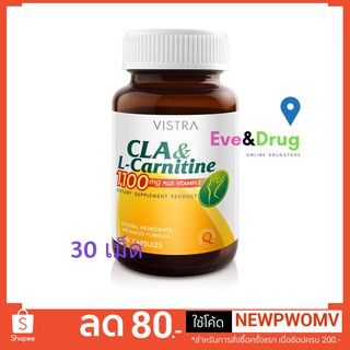 Vistra CLA &amp; L-Carnitine 1100mg plus vitamin E 30 Capsules วิสทร้า ซีแอลเอ cla l-carnitine สินค้าราคาพิเศษไม่รับเปลี่ยน