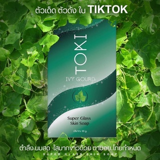 ☘️สบู่ตำลึง-นมสด Toki☘️ หน้าใสมากขาวด้วย 🌈สิวหน้าสิวหลังลดลง