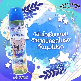 โคอะลาเดอะแบร์สเปร์ยปรับอากาศ320ml.