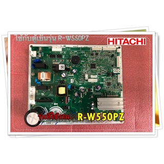 อะไหล่ของแท้/เมนบอร์ดฮิตาชิ/PCB-MAIN/ตู้เย็น 2 ประตู/HITACHI/PTR-W550PZ*015/ใช้ได้กับรุ่น R-W550PZ