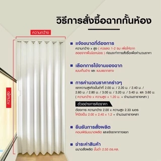 ฉากกั้นห้อง ฉากกั้นแอร์ ราคาเริ่มต้น 430฿/ตร.หลา|กทม.ส่งฟรี|สั่งตัดตามขนาด|งานเร่งแจ้งได้