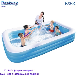 Bestway สระน้ำสี่เหลี่ยมสีฟ้า 3.05x1.83x0.56 ซม. รุ่น 54009/58484