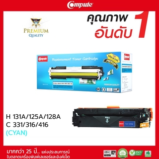 ตลับหมึกคอมพิวท์ Compute HP Color LaserJet Pro CP1525nw ใช้หมึก Compute Toner HP128A C สีน้ำเงิน ตลับหมึกพิมพ์เลเซอร์สี