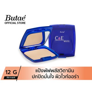 Butae C&amp;E White Powder แป้งพัฟ บูเต้ ผสมรองพื้น สูตรพิเศษด้วยคุณค่าจากวิตามิน C และ E  ป้องกันรังสี UV( น