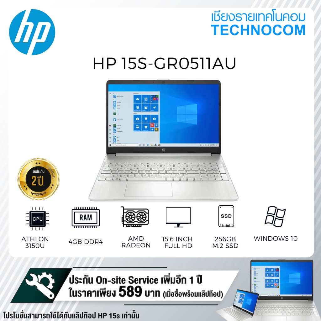 Hp 15s Gr0511au Amd Athlon 3150u4gb Ddr4256gb M2 Ssdamd Radeon156 Fhdwin10 Shopee Thailand 5794