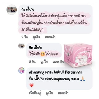 (ส่งฟรีทุกออเดอร์) ครีมนมชมพู หัวนมชมพู ปากชมพู ส่งฟรี รีวิวเยอะมาก