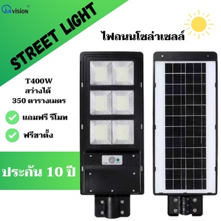 โคมไฟถนน 400W โคมไฟทางเดิน ไฟสปอร์ตไลท์ไฟโซล่าเซลล์ ไฟLED แสงสีขาว โคมไฟถนน โคมไฟสปอร์ตไลท์ ไฟใหญ่ ไฟสว่างมากSolar Flood Light Street Light