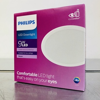 PHILIPS ดาวน์ไลท์ฝังฝ้า พาแนล LED 4” 5" 6” หน้ากลม MESON 9W 13W 17W