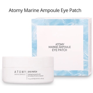 Atomy  Patch Marine Ampoule Eye Patch แผ่นแปะตา สําหรับเรือ 60 แผ่น