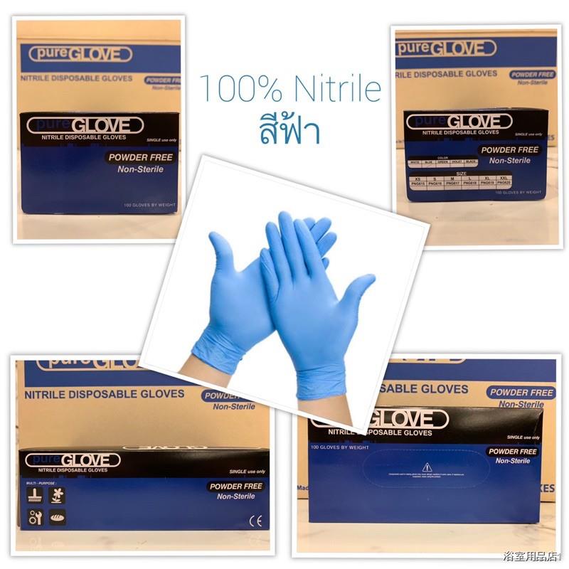 ✎☈℗ถุงมือไนไตร สีฟ้า PURE GLOVE ผลิต รง.ไทย🇹🇭ไม่มีแป้ง ถุงมือยางสังเคราะห์ (100ชิ้น/กล่อง) สำหรับงานทั่วไป Nitrile Glo