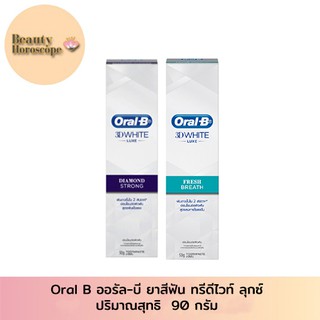 Oral B ออรัล-บี ยาสีฟัน ทรีดีไวท์ 90 กรัม