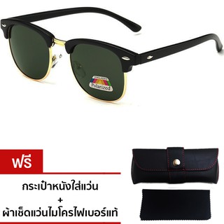 แว่นกันแดดเลนส์โพลาไซส์ตัดแสง CLUBMASTER POLARIZED รุ่น 3016PL