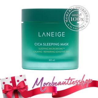 LANEIGE Cica Sleeping Mask