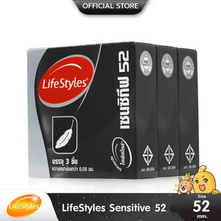 LifeStyles Sensitive 52 ถุงยางอนามัย บางพิเศษ ผิวเรียบ ขนาด 52 มม. บรรจุ 3 กล่อง (9 ชิ้น)