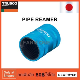 TRUSCO : TSR-2 (326-5633) PIPE REAMER COPPER &amp; STAINLESS STEEL เครื่องมือลบคมท่อ รีมเมอร์ลบคมท่อ