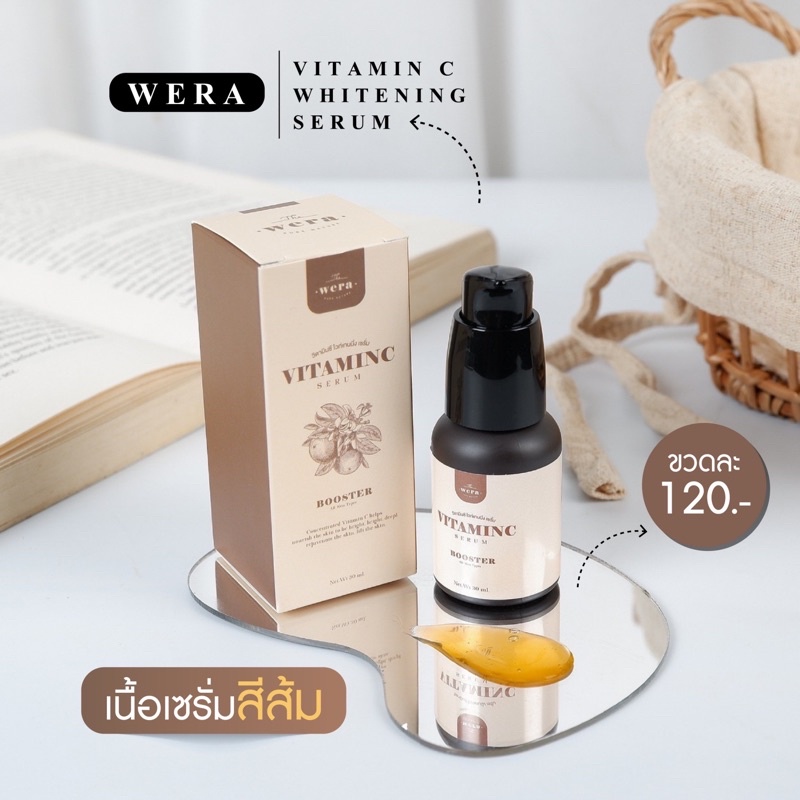 1 ขวด 75 บาท เซรั่มวิตซีส้ม Vit C Perfect Brightening Skin 35ml.