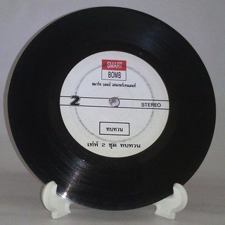 R102 🎼 แผ่นเสียง ไวนิล 7 นิ้ว 45RPM 🎶  เท่ห์ 2 ชุด ทบทวน สิ้นสายสัมพันธ์