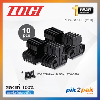 PTW-SS20L (10 pcs) : ฝาปิดเทอร์มินอล (10ตัว) สำหรับ PTW-SS20 - Togi - End Plate