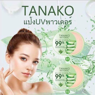 ++ฟรี จ่ายแต่ค่าส่ง ใส่โค้ด INC4FM4 ++ TANAKO Soothing Moisture แป้งอโลเวลา