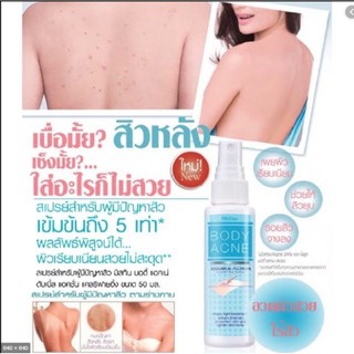 มิสทินบอดี้แอคเน่ดับเบิ้ลแอคชั่นสเปรย์สำหรับผู้มีปัญหาสิวบริเวณแผ่นหลัง